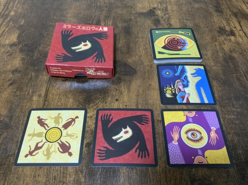 ミラーズホロウの人狼ボードゲーム中身