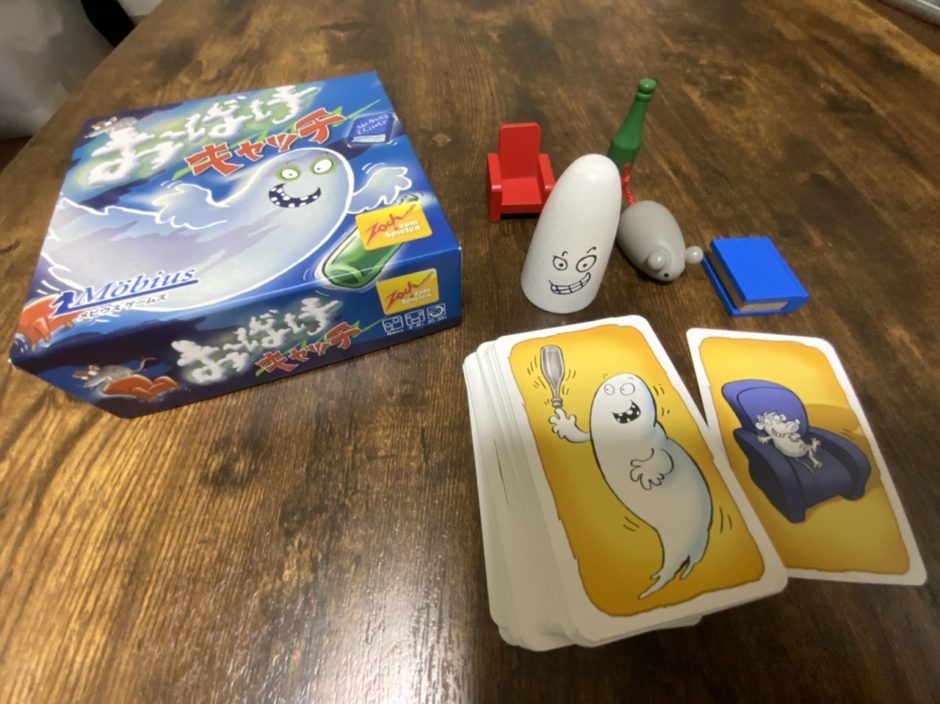 おばけキャッチボードゲーム中身