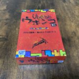 ウボンゴミニパッケージ