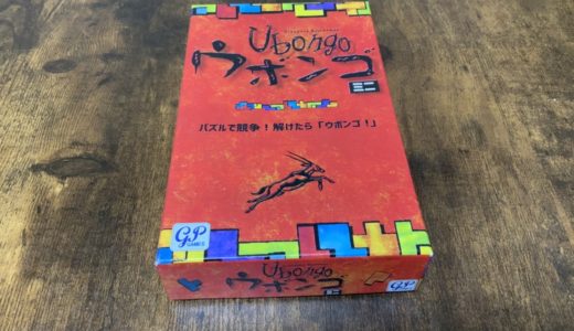 【ボードゲーム】ウボンゴ！　出来たら叫ぼう。/パズル&スピード【ウボンゴミニ】