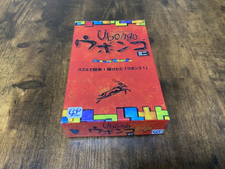 ウボンゴミニパッケージ