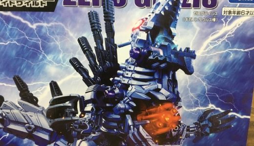 【メカ生体ZOIDS】ゾイドワイルド・ゼログライジス/レビュー【ギガノトサウルス種】