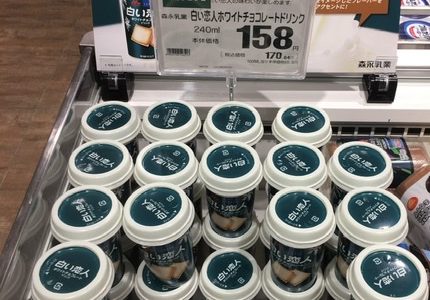 【森永乳業】『白い恋人』ホワイトチョコレートドリンクを見つけたよ。想像以上に白い恋人でした。【石屋製菓】