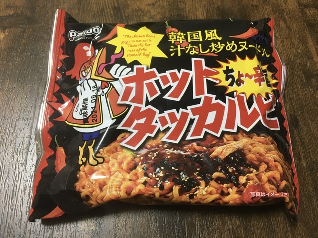 ホットタッカルビ