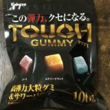 カバヤ・タフグミパッケージ
