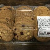 コストコのクッキーバラエティパック