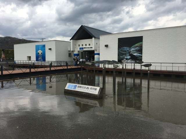 相模川ふれあい科学館アクアリウムさがみはら