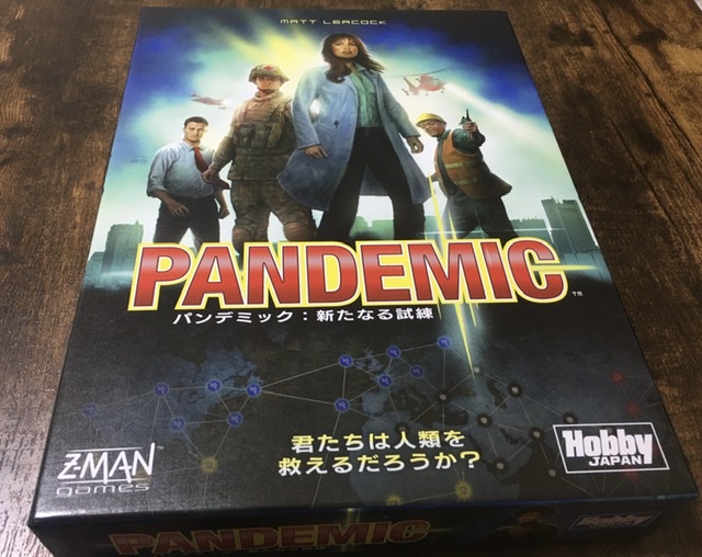 ボードゲームパンデミックの外箱