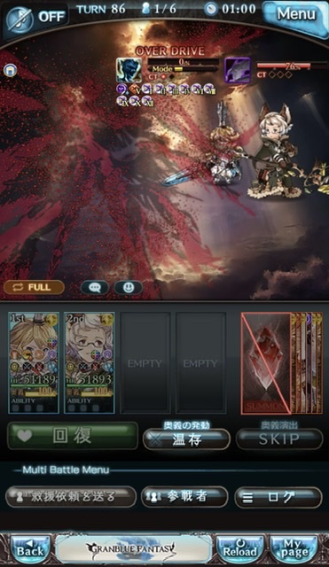 ルシHLソロ散っていくルシファー