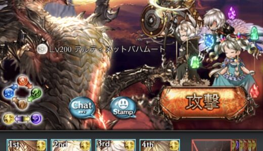 【グラブル】アルバハHLソロ攻略。天破の祈りで「理の超越」を越えていこう。大丈夫怖くないよ。【初クリア】