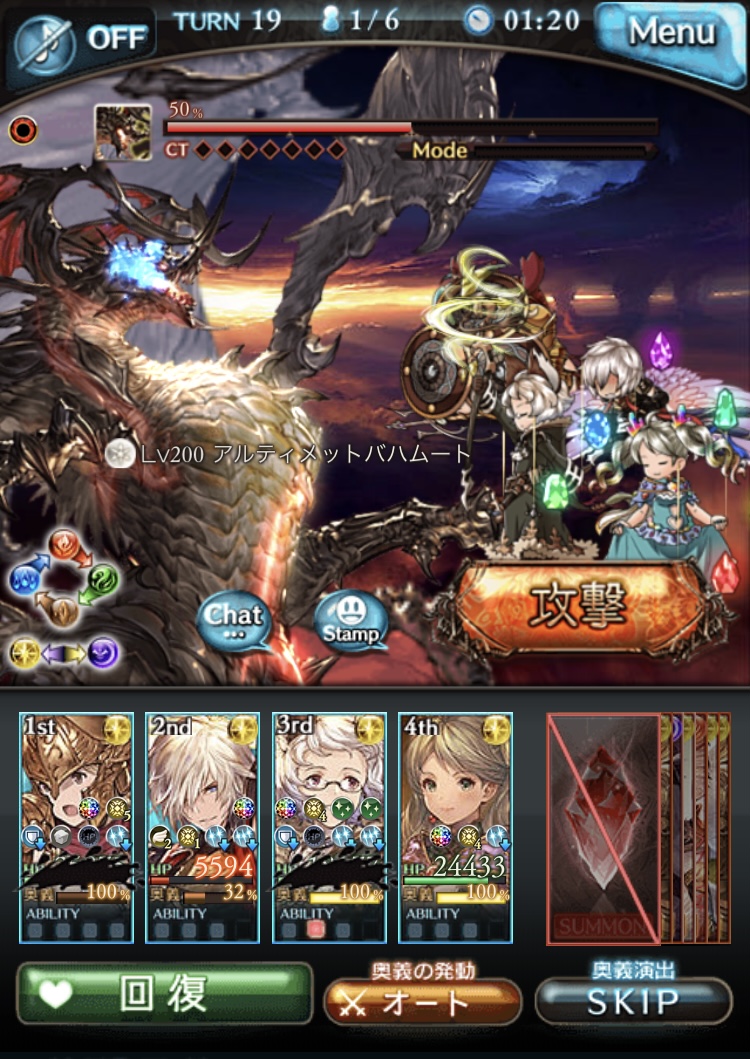 アルティメットバハムートソロ討伐