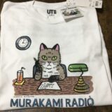 村上RADIOTシャツフジモトマサルイラスト