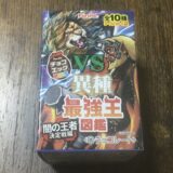 チョコエッグ異種最強王図鑑パッケージ