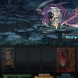 フェイトエピソード攻略