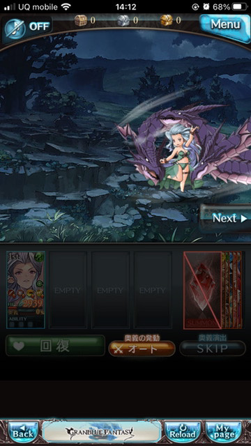 フェイトエピソード攻略