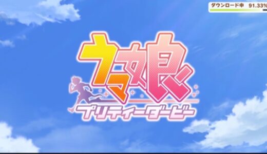 【君を助けたい】つらい、苦しい、泣きたい。そんなときは「うまぴょい伝説」を聞いてほしい。【ウマ娘】