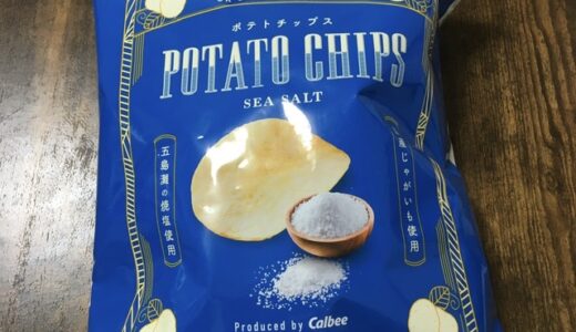 【手土産】おしゃれなパッケージのお菓子はいかが？　OKストアで買えるポテトチップス【安い】