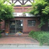 相模原珈琲館樹里入り口