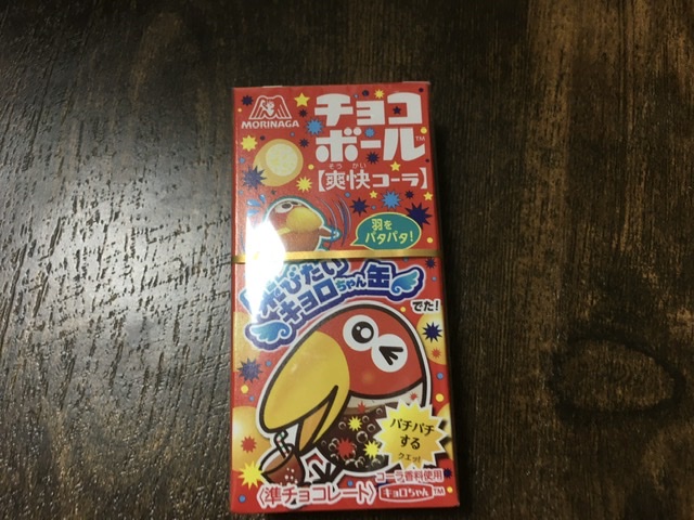チョコボール爽快コーラ味パッケージ
