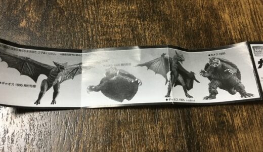 【ガメラ】ガシャポン「HGガメラ壱」はここにある！　ラインナップ紹介。【町田・相模原】