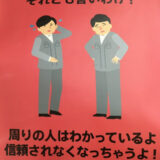 モチベーション・アップ株式会社ポスター