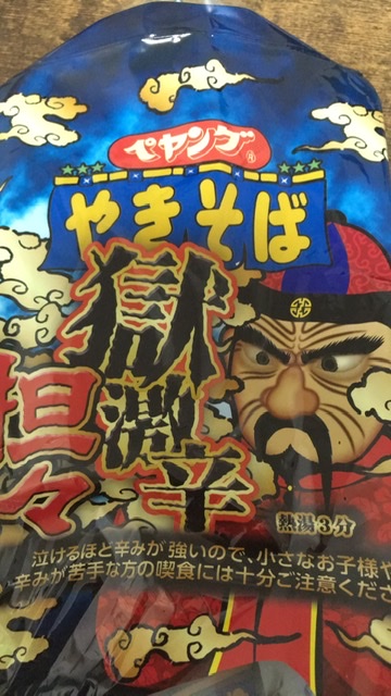 ペヤングやきそば獄激辛坦々パッケージ