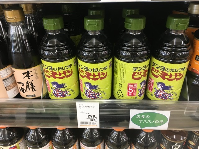 テンヨのビミサン