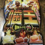 カミキングパッケージ