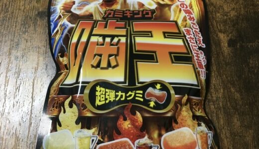 【カミキング】ローソンで購入したハードグミ。果たしてレアは出るのか？【カンロ】