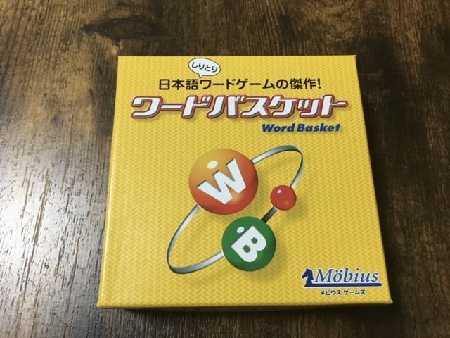 ワードバスケットしりとりカードゲーム