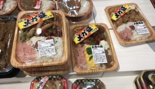 【相模原市】お家で中華料理が食べたい。オススメはミウィ橋本のスーパー「ロピア」の中華弁当。【テイクアウト】