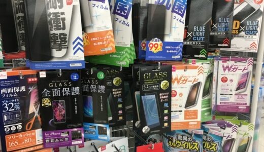 【iPhone】スマホ画面の保護フィルムを交換！　100均で買えるフィルムの種類は？【ダイソー】