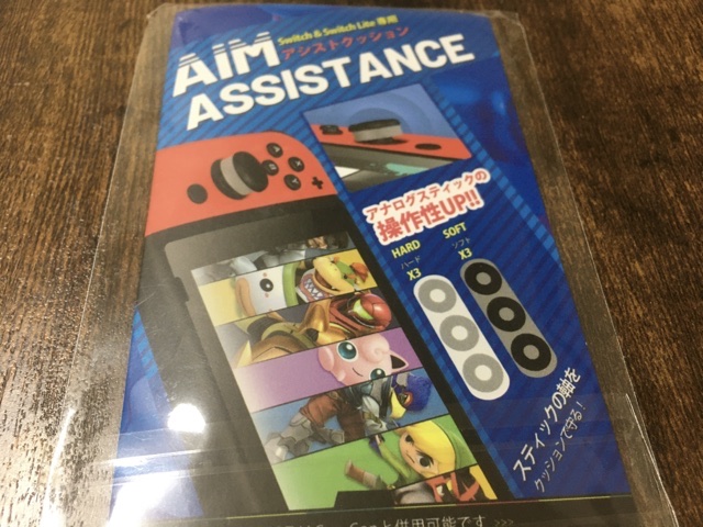 エイムアシストリング