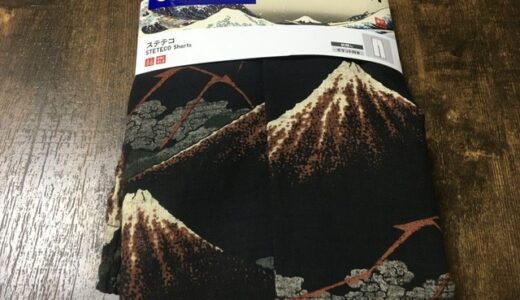 【30代メンズファッション】夏を涼しく過ごすパンツはこれだ！　今こそステテコにチャレンジしよう！　【オススメ】