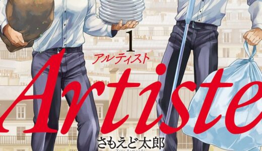 【Amazon】プライム会員必見。PrimeReadingで読める漫画のオススメ！【社会人向け】