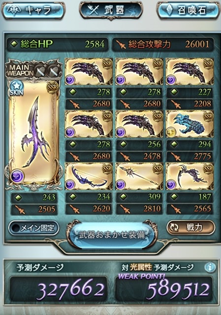 闇マグナ編成マスカレード用