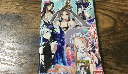 【FGO】祝月姫リメイク発売。お祝いにウェハースを買ってみた。【TYPE-MOON】