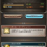 グラブルアーク