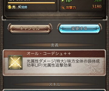 【グラブル】光マスカレードのために1本しかない「アーク」を凸した話。今を楽しむために。ダマスカスを使う勇気。【光パ】