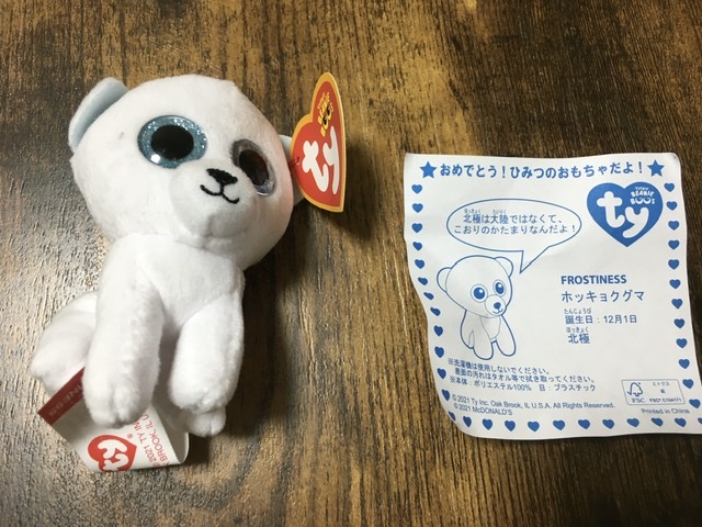 マクドナルドtyシークレットホッキョクグマ