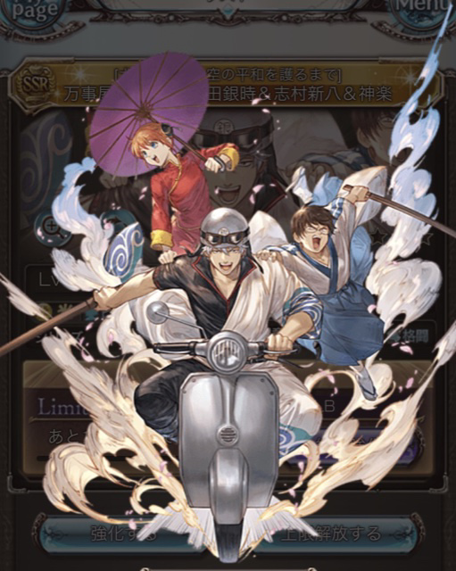 銀魂コラボ万事屋イラスト