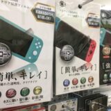 100均の保護フィルム