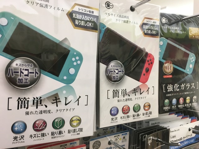 100均の保護フィルム