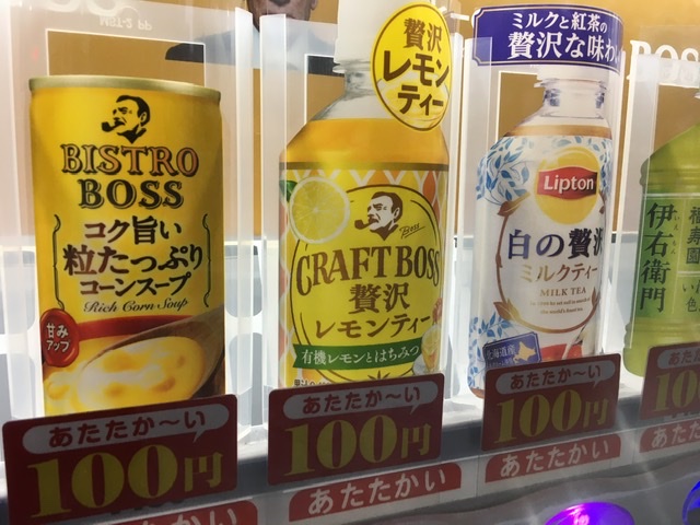 クラフトボス贅沢レモンティー