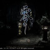 濡鴉ノ巫女スイッチ版