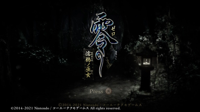 濡鴉ノ巫女スイッチ版