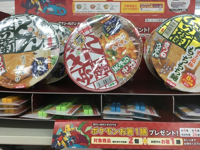 ポケモンダイパキャンペーン