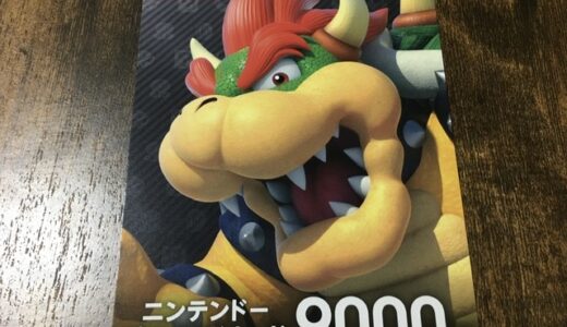 【ニンテンドースイッチ】「クッパ狩り」ってなんだ？　セブンイレブン＆ローソンで行われるプレゼントキャンペーンにクッパが震える。【お得】