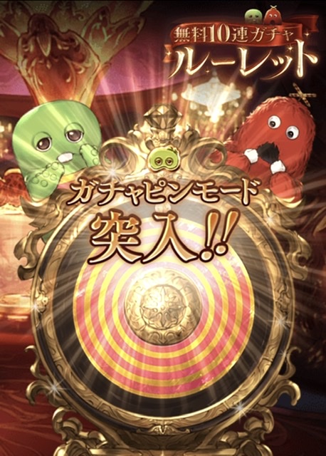 ガチャピンモード