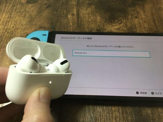 スイッチとAirPodsをペアリング